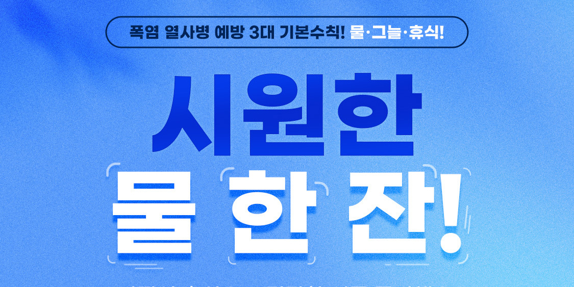 쿠팡 쿠팡이츠 배달파트너 생수