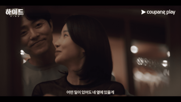 쿠팡플레이 드라마 하이드 티저 예고편