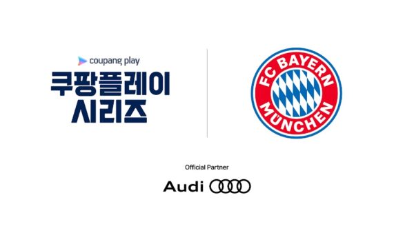 쿠팡 쿠팡플레이 축구 분데스리가 바이에른