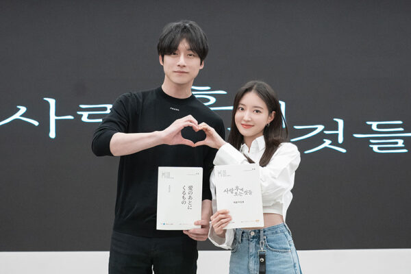 쿠팡플레이 드라마 사랑 후에 오는 것들 대본 리딩 사카구치 켄타로 이세영