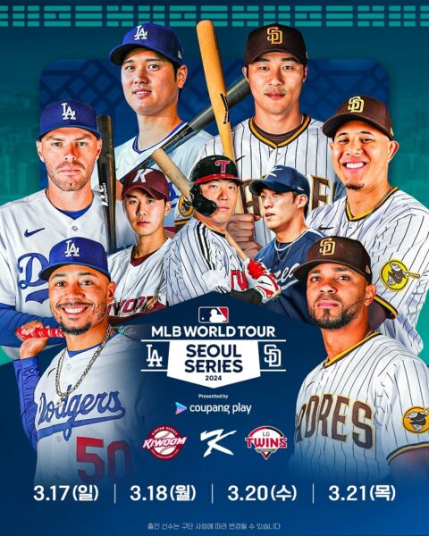 쿠팡플레이 mlb 서울시리즈 중계 일정 공개