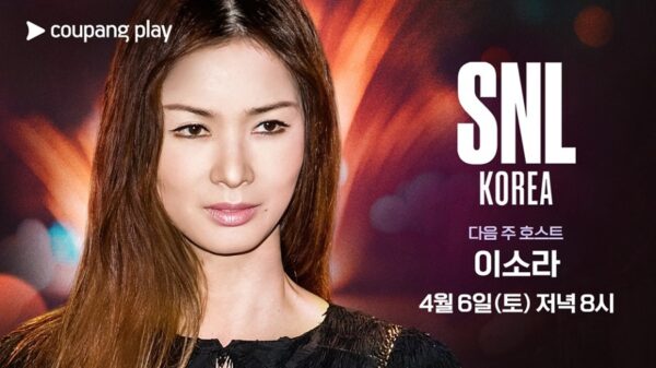 쿠팡플레이 snl 시즌5 6회 게스트 이소라