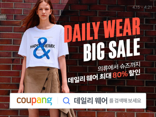 쿠팡 봄절이 맞이 의류, 신발 최대 80% 할인 와우회원 무료 반품