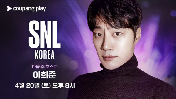 쿠팡플레이 SNL 코리아 시즌5 8회 호스트 이희준