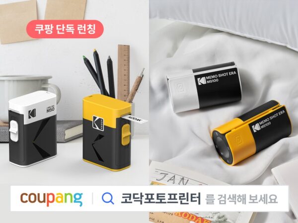 쿠팡 코닥 신제품 즉석카메라 프린터 출시 및 할인