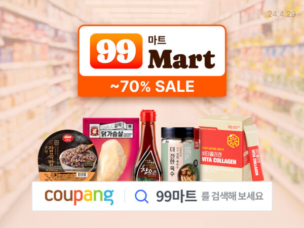 쿠팡 와우회원 먹거리 최대 70% 할인 혜택