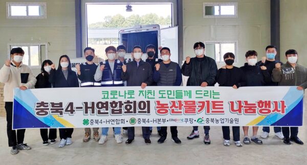 쿠팡 농산물키트 나눔행사