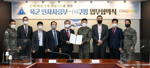 쿠팡 육군인사사령부 취업지원