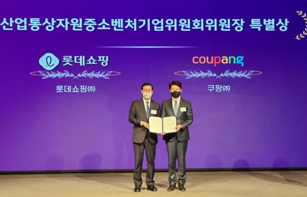 쿠팡 산자중기위원장 표창 수상