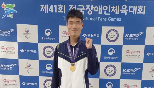 쿠팡 장애인선수단 전국장애인체육대회