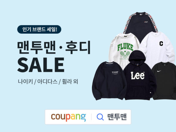 쿠팡 맨투맨 후디 세일