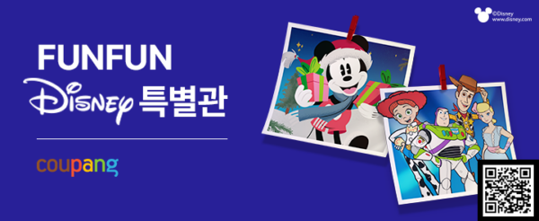 쿠팡 디즈니 바디프렌드 인스타그램 이벤트