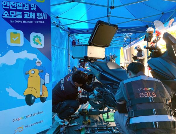쿠팡이츠 장마 대비 안전점검