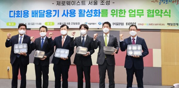 쿠팡 쿠팡이츠 서울시 다회용기 활성화 MOU