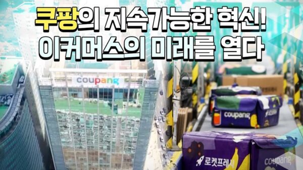 쿠팡 ESG경영 영상 공개