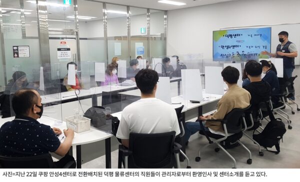 쿠팡 화재 직원 전환배치