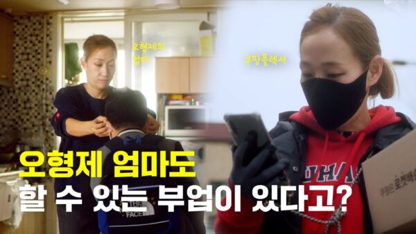 쿠팡플렉스 일상 공개
