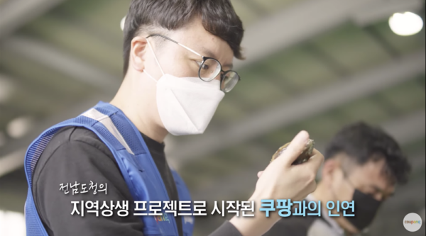 쿠팡 로켓프레스 산지직송 서비스