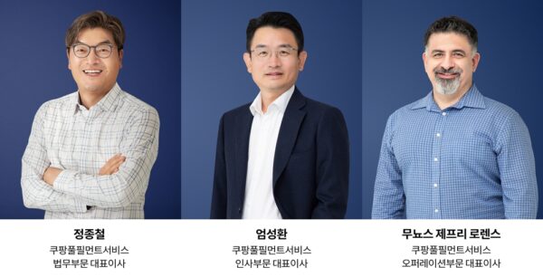 쿠팡풀필먼트서비스 대표이사 선임
