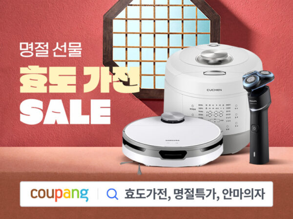 쿠팡 명절선물 세일