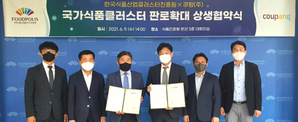 쿠팡 식품진흥원 MOU 체결