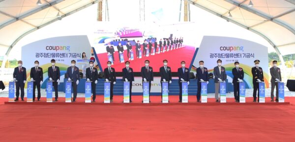 쿠팡 광주FC 기공식 개최