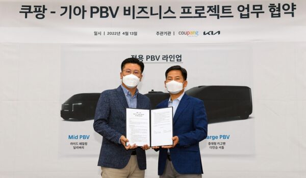 쿠팡 기아 맞춤형 배송 차량 개발