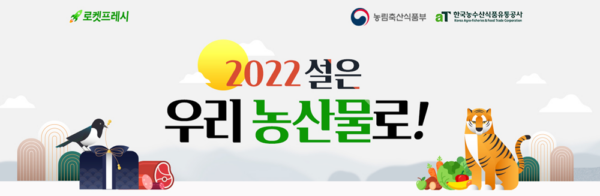 쿠팡 대한민국 농할 진행