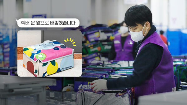 쿠팡 물류센터 방역 강화
