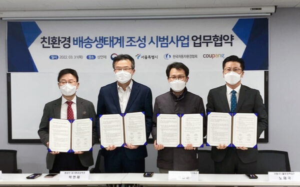 쿠팡 환경부 MOU