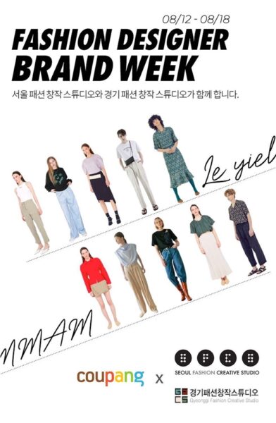 쿠팡 신진 디자이너 기회 제공