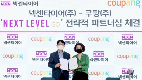 쿠팡 넥센타이어 넥스트레벨