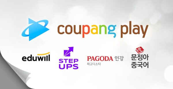 쿠팡 쿠팡플레이 교육콘텐츠 강화