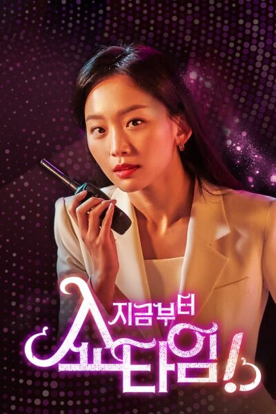 쿠팡 쿠팡플레이 지금부터 쇼타임 VOD 서비스
