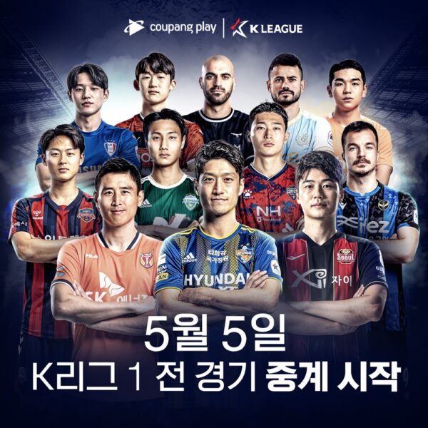 쿠팡 쿠팡플레이 K리그 콘텐츠 투자 확대