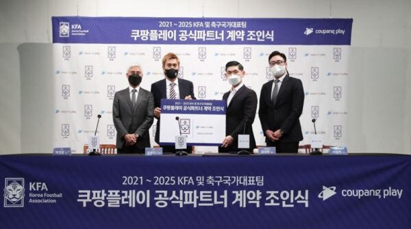 쿠팡 쿠팡플레이 대한축구협회 공식 파트너 체결