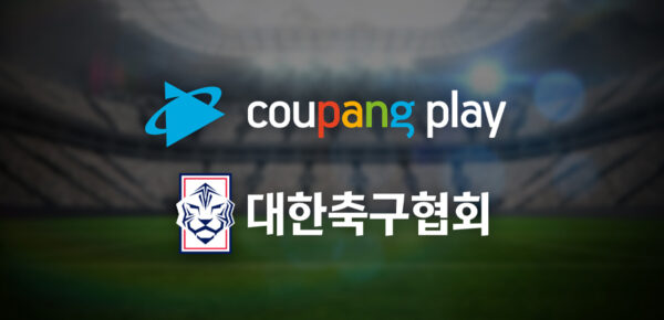 쿠팡 쿠팡플레이 올림픽 축구 평가전