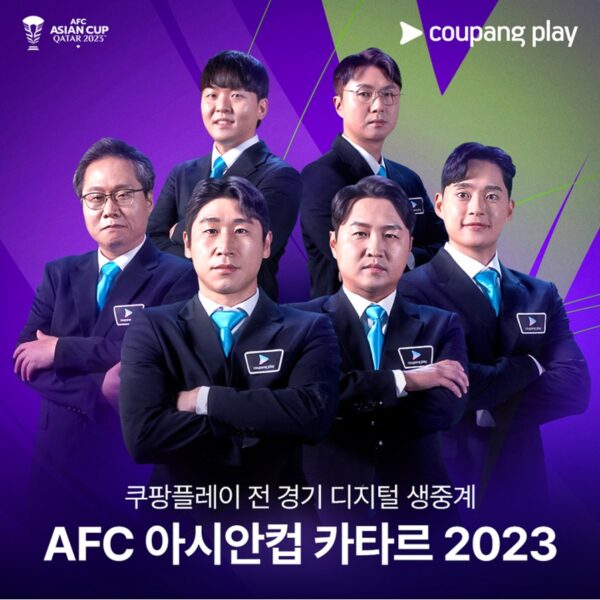 쿠팡플레이 AFC 아시안컵 카타르 중계진 공개