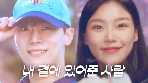 쿠팡 일상을 지키는 히어로 영상 공개