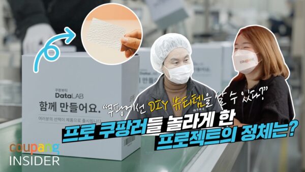 쿠팡 스킨핏 화장솜 영상 뉴스룸 공개