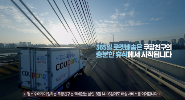 쿠팡 택배없는날 응원