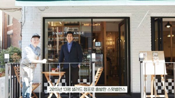 쿠팡 스윗밸런스 공동대표 인터뷰 공개