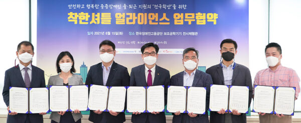 쿠팡 장애인 출퇴근서비스 착한셔틀 참여