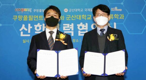 쿠팡 지역 청년 인재 일자리 창출