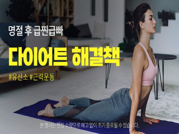 쿠팡 설 명절 급찐급빠 기획전