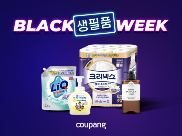 쿠팡 블랙 생필품 위크 진행