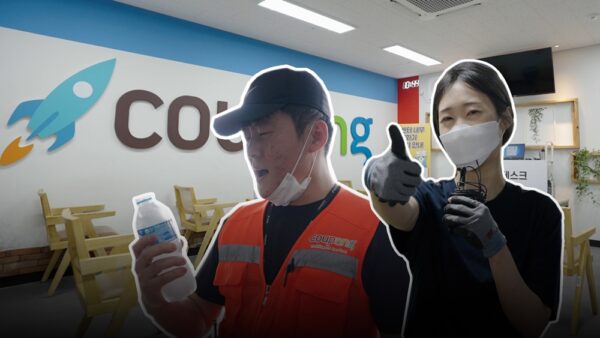 쿠팡 풀필먼트서비스 무더위 대비책 강화