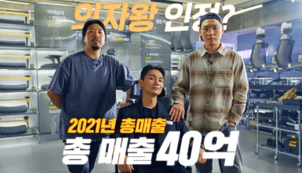 쿠팡 맞춤의자 매출 성장
