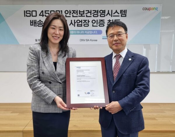 쿠팡 배송부문 안전보건경영시스템 인증 취득