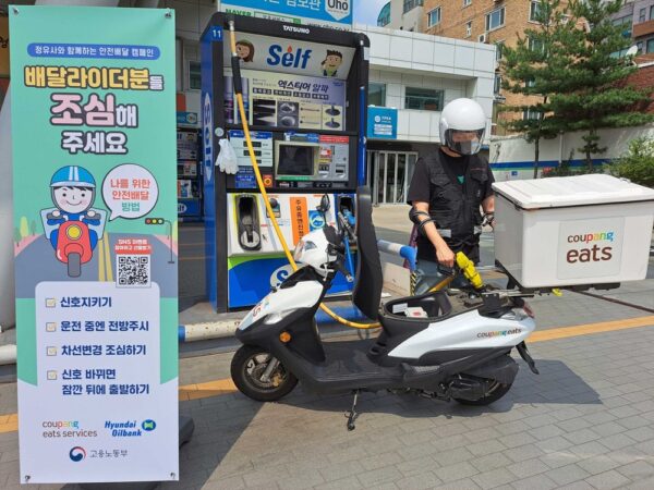 쿠팡 쿠팡이츠 안전배달 캠페인